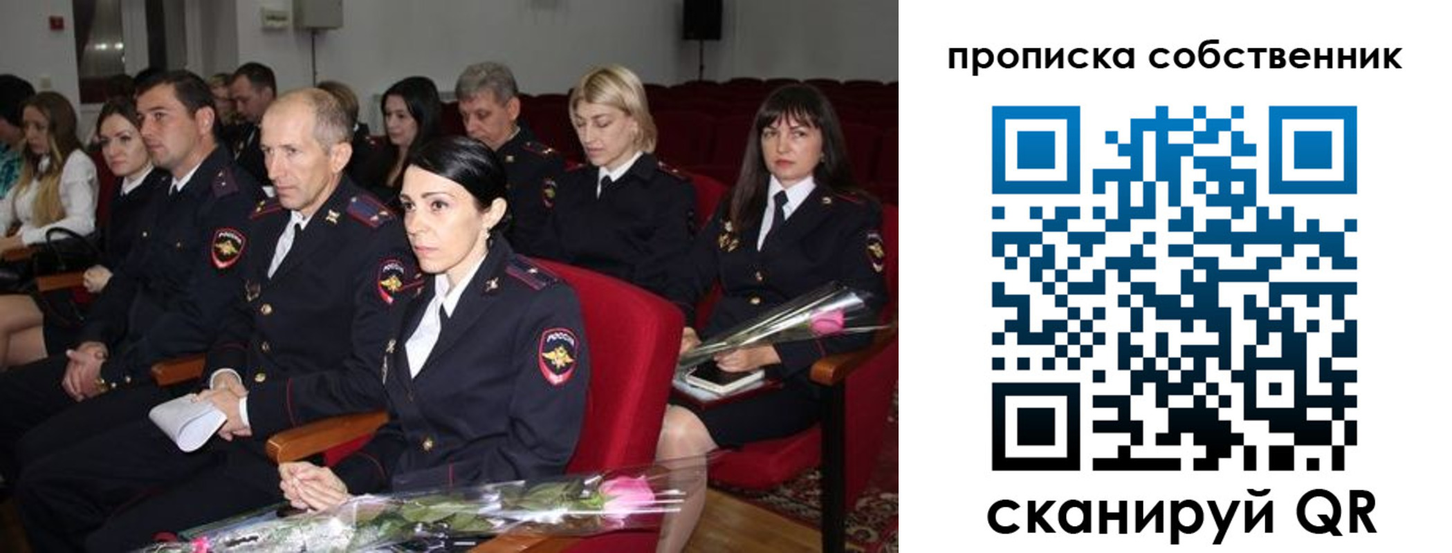 прописка для работы в Горняке