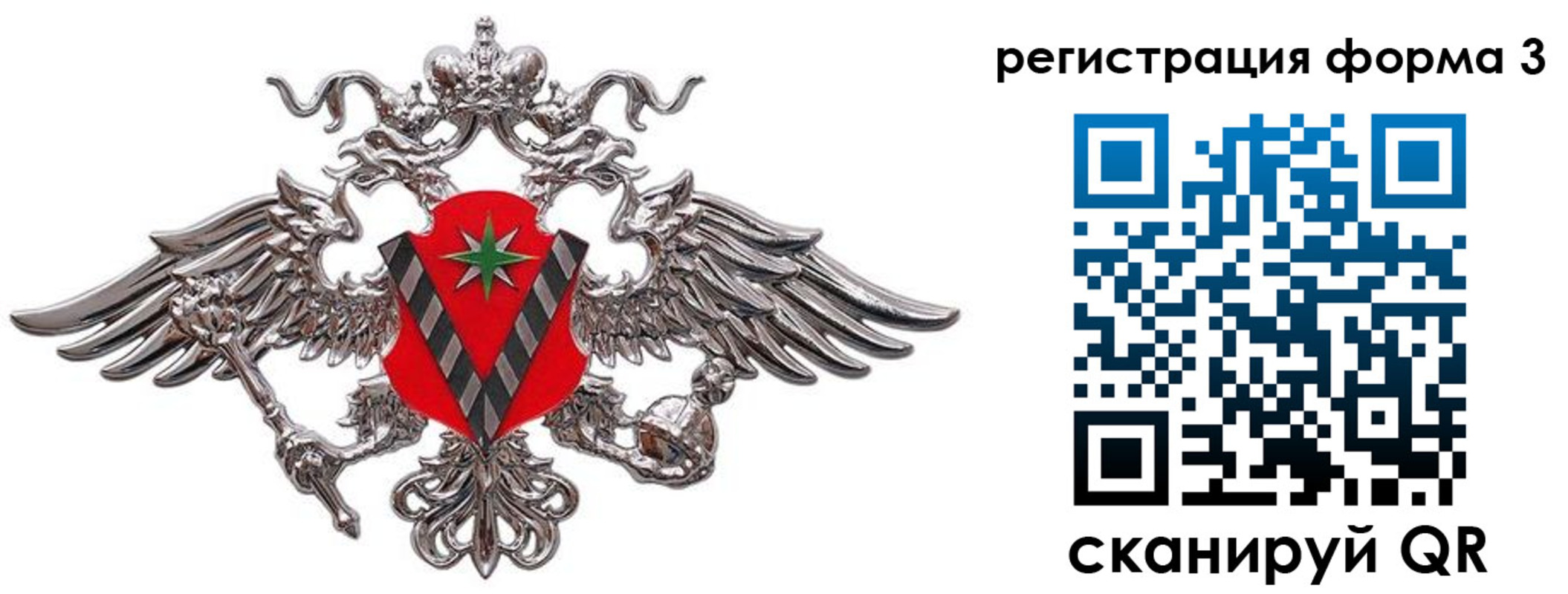 временная регистрация недорого в Горняке